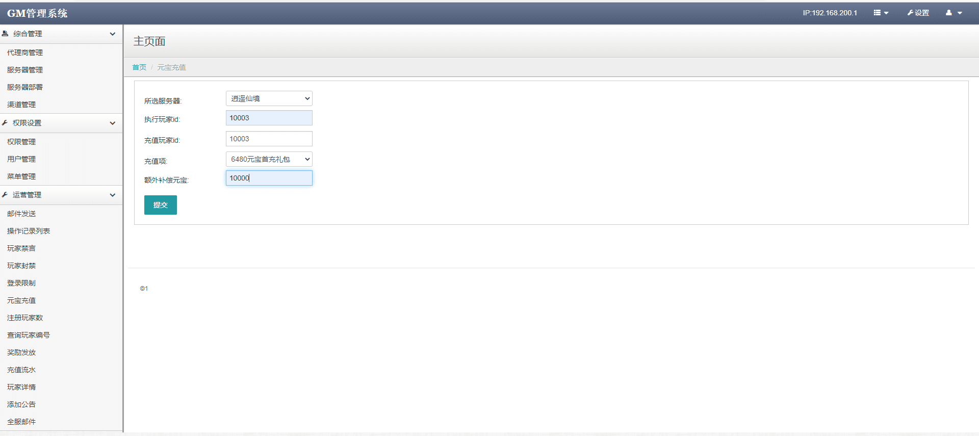 【逍遥西游】最新整理逍遥仙境+VM一键端+Linux学习手工端+语音视频教程+营运后台+西西亲测 手游源码 第7张