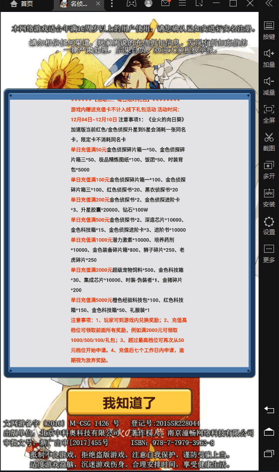 【名侦探柯南】竖屏经典卡牌回合制名侦探柯南手游+语音视频教程+安卓iOS+营运后台+西西亲测 手游源码 第4张