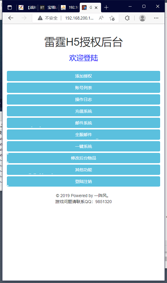 【雷霆传奇H5】三网页游2022新版星空雷霆雷霆+liunx学习手工端+VM一键端+语音视频教程+GM授权后台+西西亲测 手机页游 第9张