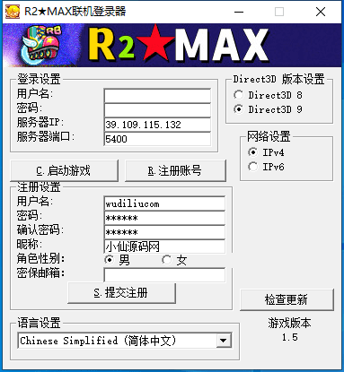 【QQ音速联机版】R2★MAX客户端1.5最新版+西西亲测 端游单机 第1张