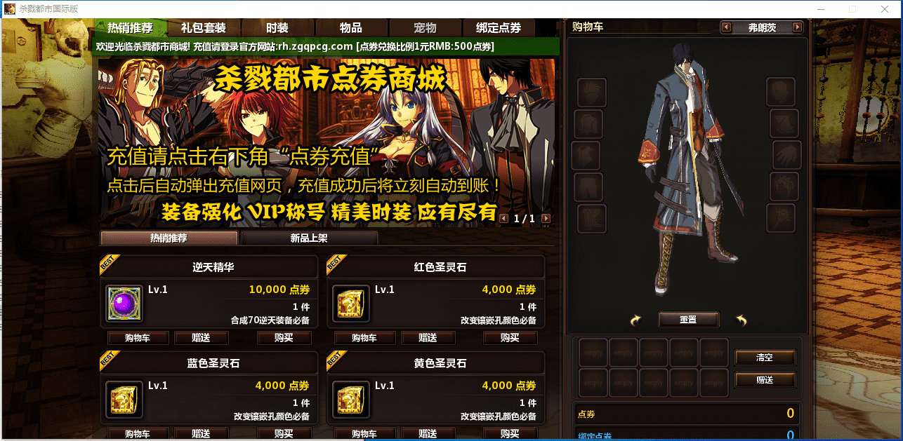 【颓废之心】横版格斗VM一键服务端+客户端+GM工具+视频教程+小仙亲测 端游单机 第7张