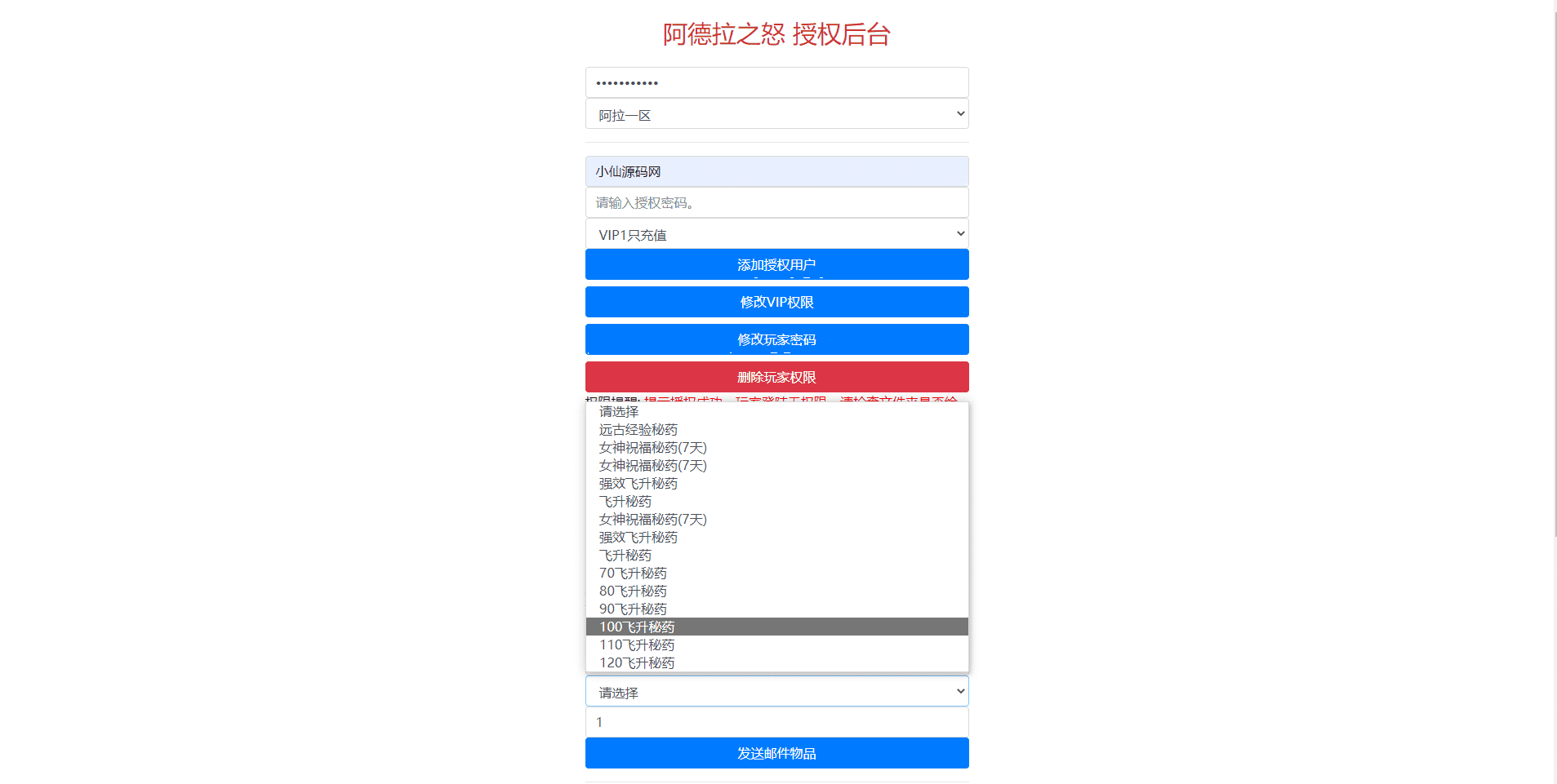 【120级神话拉德】横版闯关手游最新整理+Linux学习手工服务端+语音视频教程+运营后台+详细搭建教程+西西亲测 手游源码 第13张