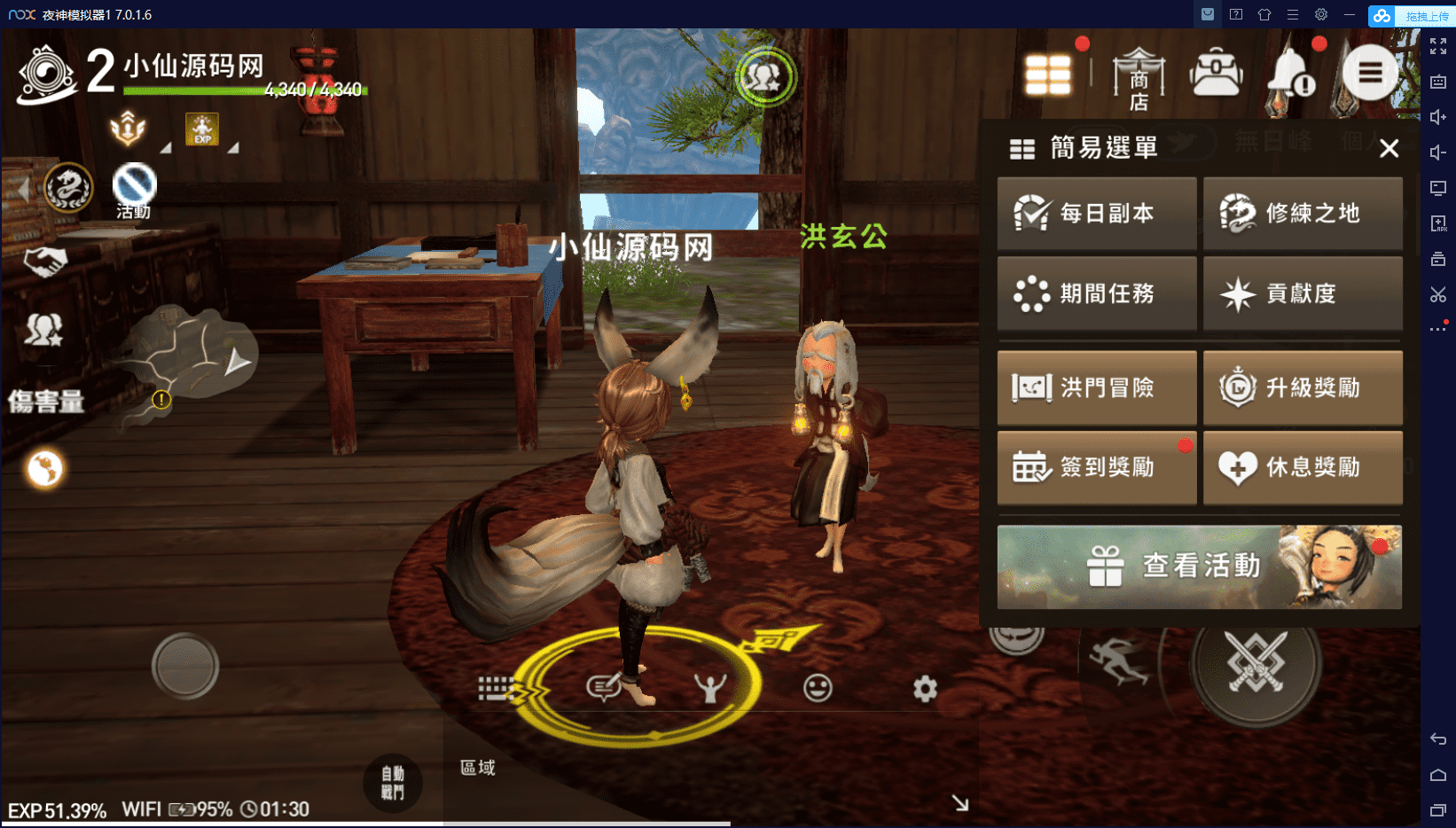 【新剑灵MMORPG革命八职业完整版】MMORPG+VM单机—键端+Win本地学习手工端+语音视频教程+GM后台+西西亲测 精品手游 第6张