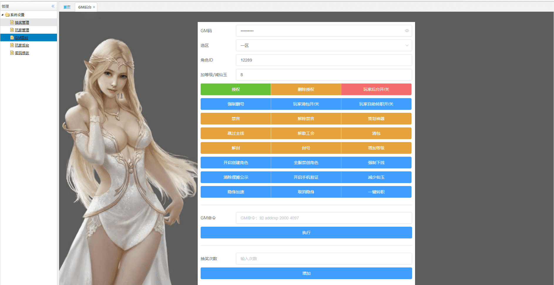 【MT3换皮梦幻】修复神武4版VM一键端+语音架设视频+源码+Linux学习手工端+GM授权物品后台+西西亲测 手游源码 第13张