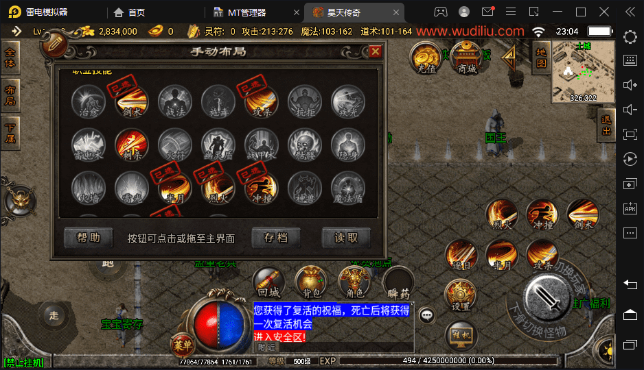 【战神引擎】1.76昊天金刚情怀三职业复古耐玩版+语音视频教程+GM物品充值后台+西西亲测 手游源码 第2张