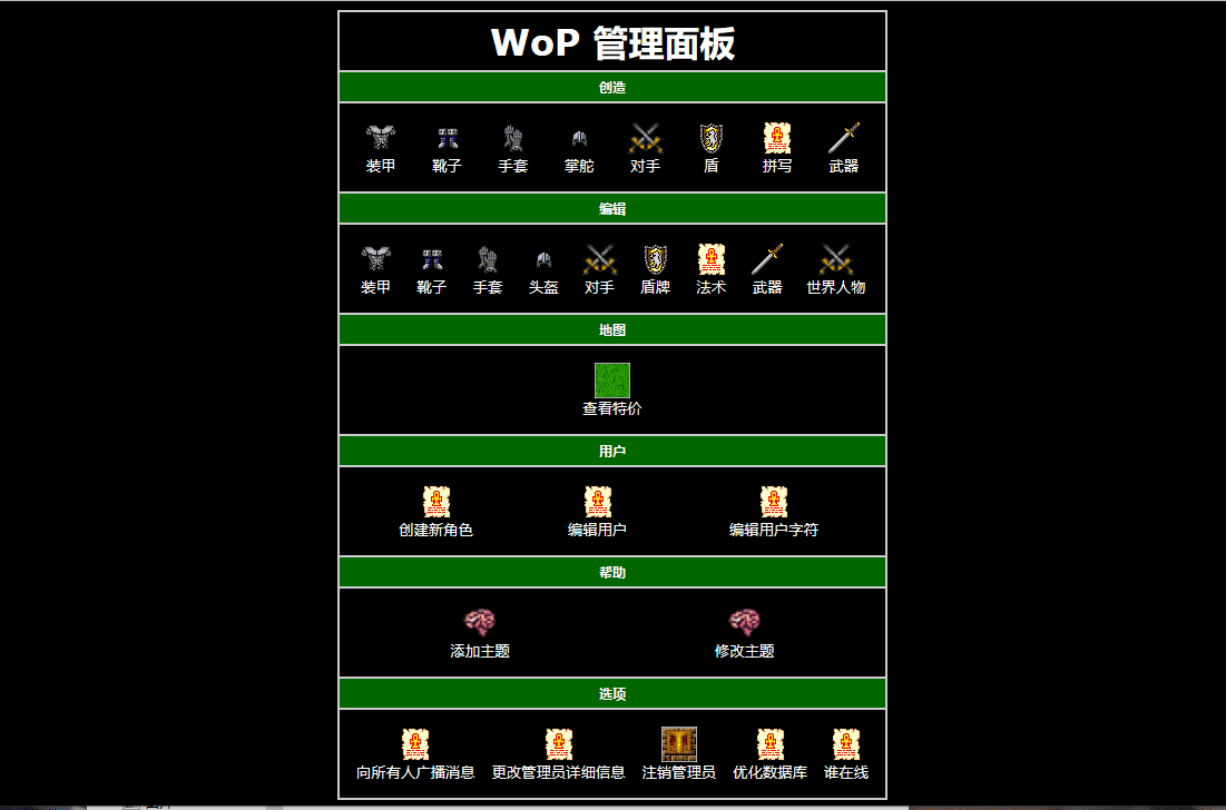 【文字游戏】光明世界本地一键端+小仙亲测 文字游戏 第4张