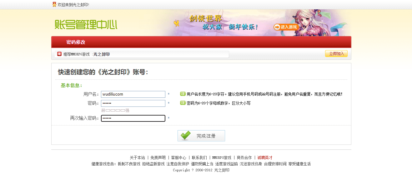 【光之封印】船长系列RPG端游单机+单机一键端+文字教程+西西亲测 端游单机 第9张