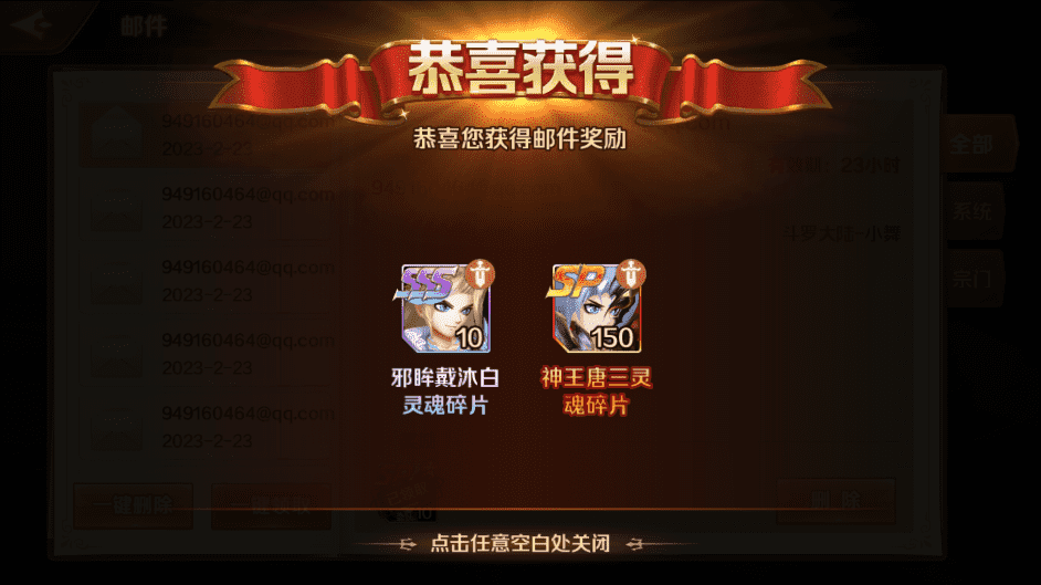 【新斗罗大陆之神王唐三】回合制VM一键端+Liunx学习手工外网服务端+运营后台+GM授权后台+视频搭建教程+西西亲测 手游源码 第4张