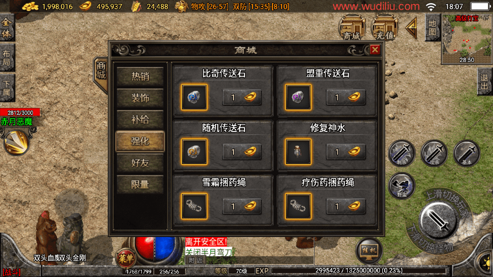 【战神引擎】新1.80追忆热血虎啸三职业[白猪3.1]版+视频教程+GM物品充值后台+西西亲测 手游源码 第9张