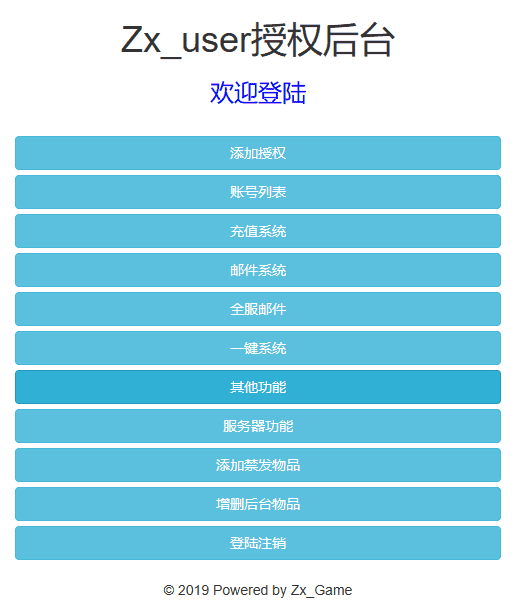 【轮回海贼王H5】三网回合制轮回海贼王H5换皮版本+VM一键端+Linux学习手工端+GM物品充值后台+语音视频教程+西西亲测 精品手游 第15张