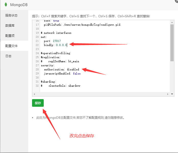 【教程】Linux系统下MongoDB芒果数据库的连接与数据库导入图文教程 修复教程 第3张