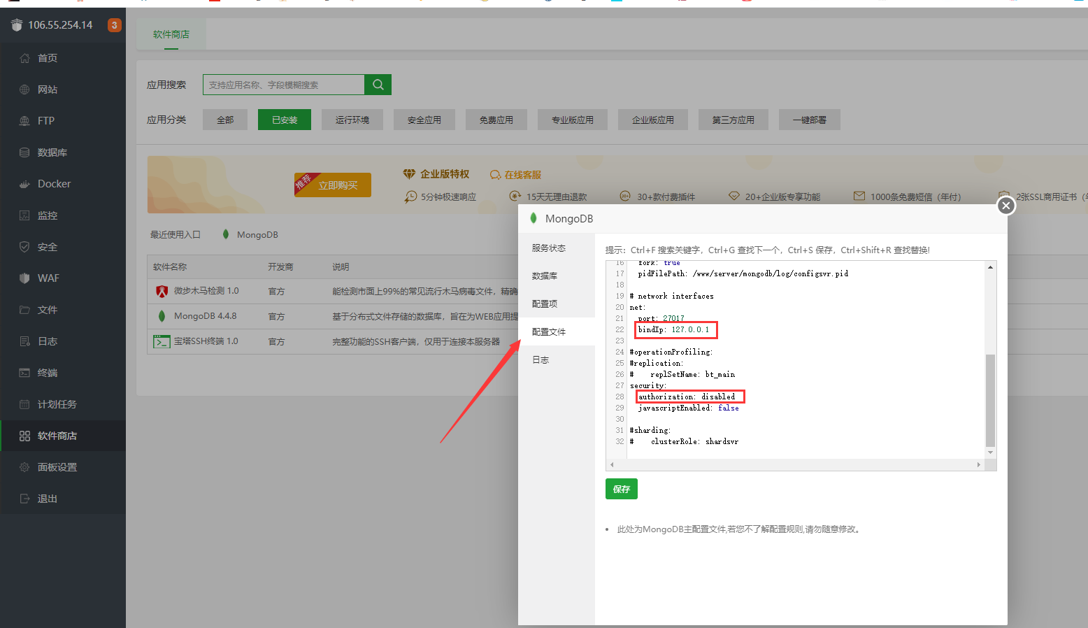 【教程】Linux系统下MongoDB芒果数据库的连接与数据库导入图文教程 修复教程 第7张