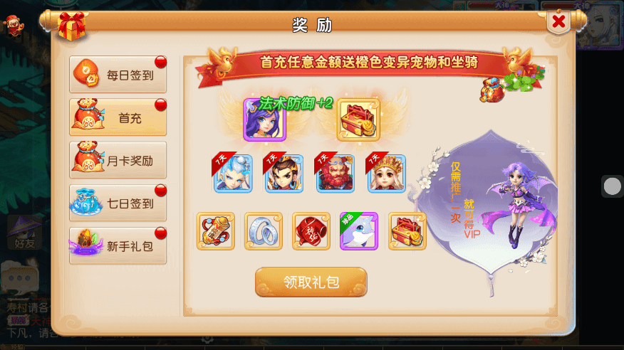 【MT3换皮梦幻】MT3换皮星瀚西游修复版本+VM一键端+源码+语音架设视频+Linux学习手工端+GM授权物品后台+西西亲测 手游源码 第5张