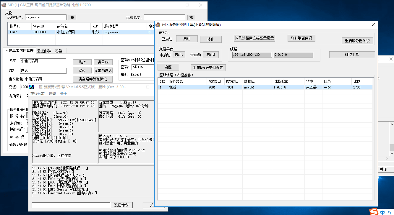 【魔域互通】最新1655独家-五虎上将版+安卓PC互通版本+Win学习手工端+视频教程+本地验证+GM工具+西西亲测 手游源码 第16张