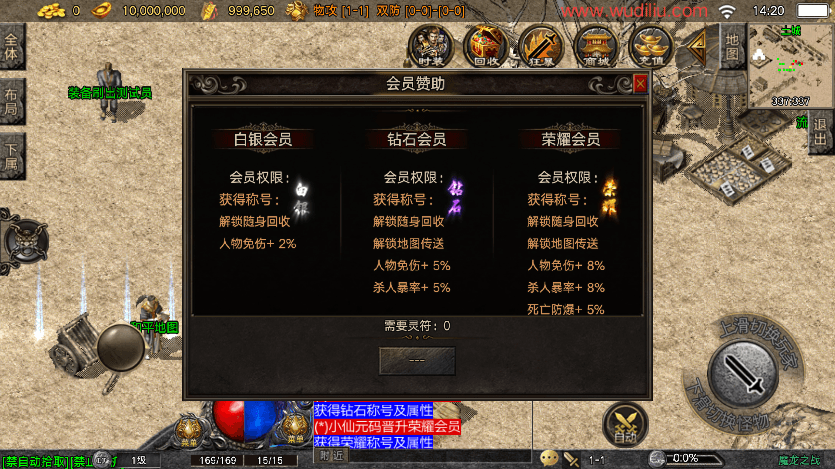 【战神引擎】1.80魔龙之战三职业复古[白猪5]版本+语音视频教程+GM物品充值后台+西西亲测 精品手游 第8张