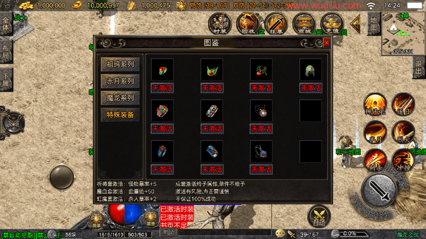 【战神引擎】1.80魔龙之战三职业复古[白猪5]版本+语音视频教程+GM物品充值后台+西西亲测 精品手游 第15张