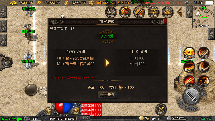 【战神引擎】1.80魔龙之战三职业复古[白猪5]版本+语音视频教程+GM物品充值后台+西西亲测 精品手游 第4张