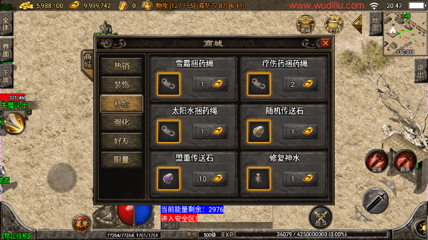 【战神引擎】独家首发-1.76经典传奇强化月卡[白猪3]版+WIN学习手工端+语音视频教程+GM充值物品后台+西西亲测 精品手游 第8张