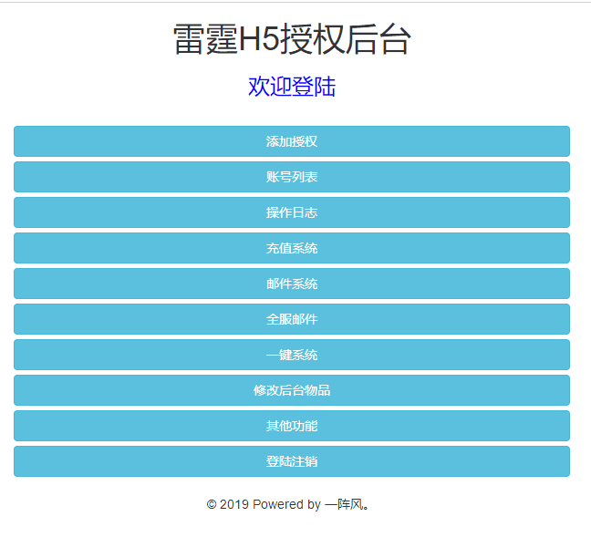 【雷霆传奇H5】三网雷霆H5之蓝月传奇H5版+VM一键端+Linux学习手工端+通用视频教程+GM物品充值后台+西西亲测 精品手游 第9张