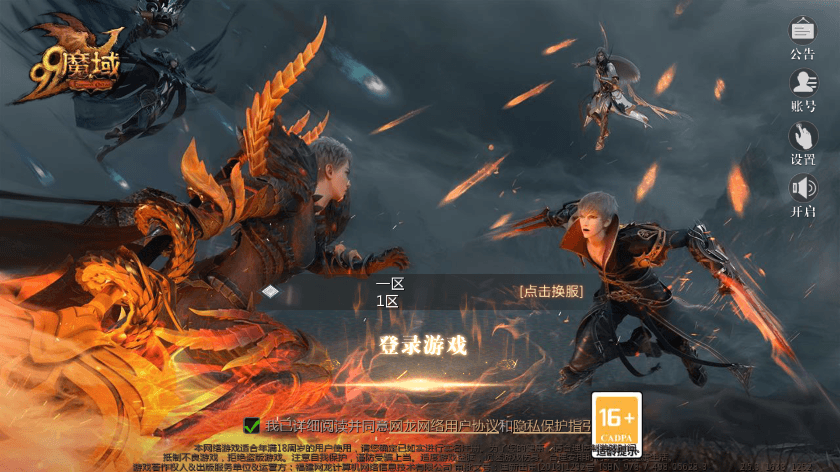 【互通魔域】新修真MY之真我魔域版+安卓版+Win学习手工端+语音视频教程+本地验证+GM工具+西西亲测 精品手游 第1张