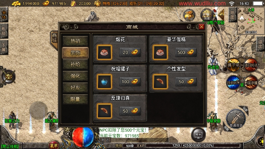 【战神引擎】独家首发-1.76天下无双复古小极品赤月终极[白猪3]三职业版+语音视频教程+GM物品充值后台+西西亲测 寄售资源 第4张