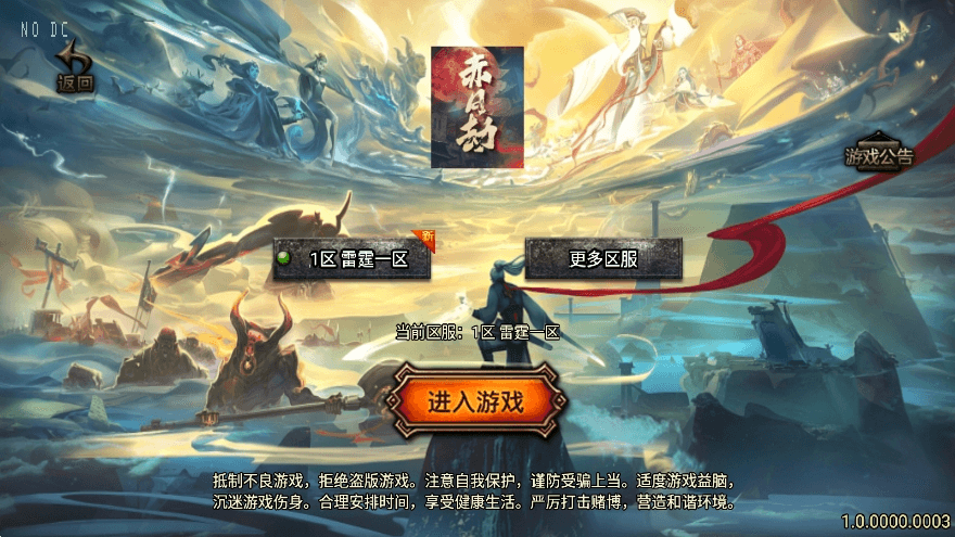 【战神引擎】独家首发-1.76祖玛赤月经典复古升级[白猪3]三职业版+语音视频教程+GM物品充值后台+西西亲测 精品手游 第1张