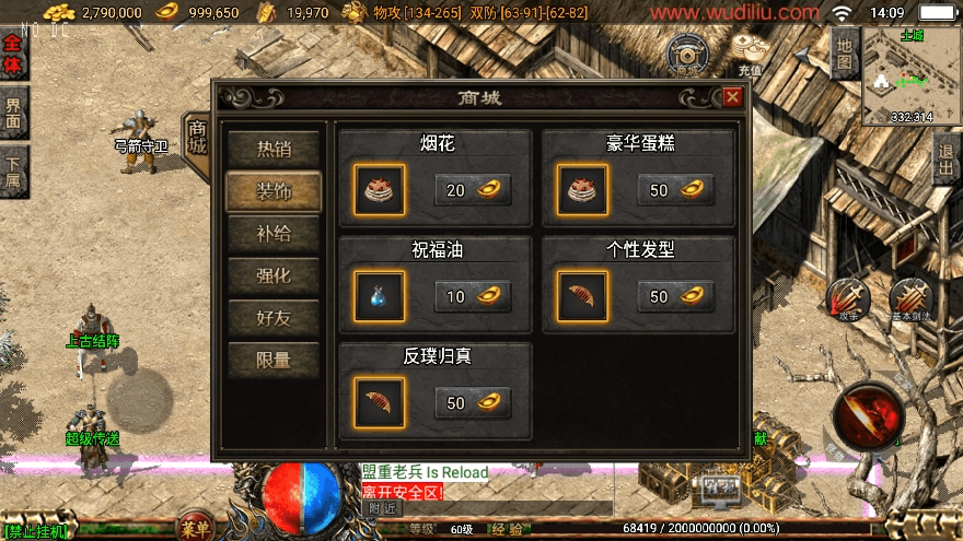 【战神引擎】独家首发-1.76祖玛赤月经典复古升级[白猪3]三职业版+语音视频教程+GM物品充值后台+西西亲测 精品手游 第5张