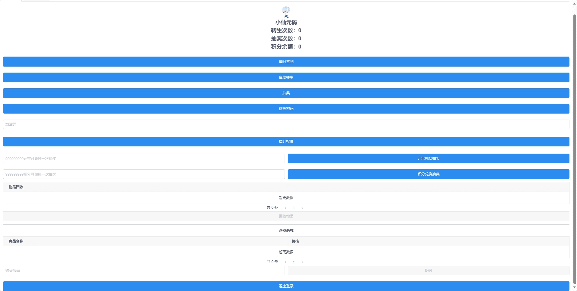 【九霄梦诛】Q萌回合梦幻九霄梦诛之少年游13职业版本+VM一键端+Linux学习手工服务端+GM后台+视频教程+西西亲测 精品手游 第10张