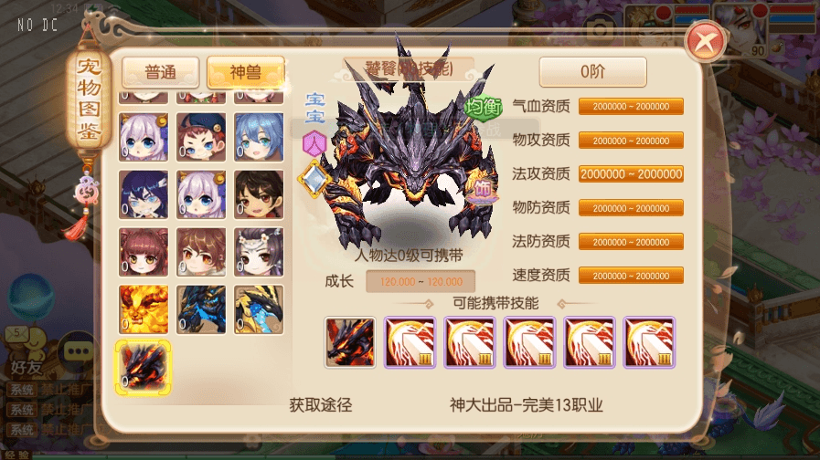 【九霄梦诛】Q萌回合梦幻九霄梦诛之少年游13职业版本+VM一键端+Linux学习手工服务端+GM后台+视频教程+西西亲测 精品手游 第6张