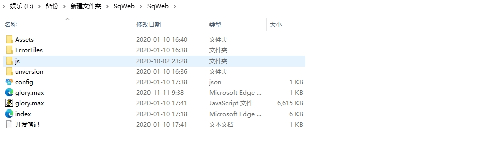 【石器时代H5】石器时代源代码+仅供参考 手游源代码 第6张