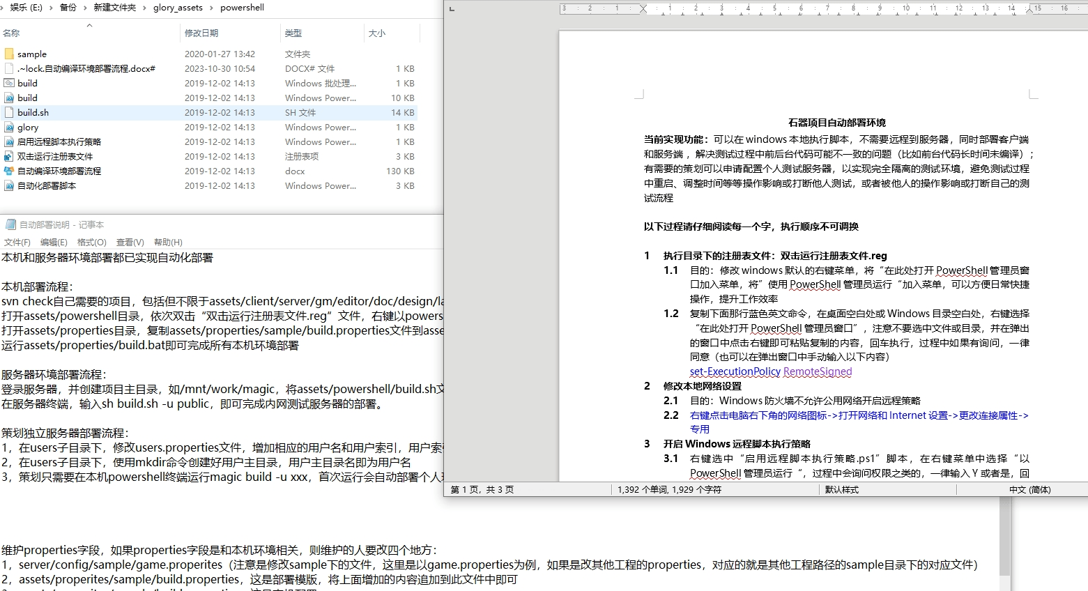 【石器时代H5】石器时代源代码+仅供参考 手游源代码 第3张