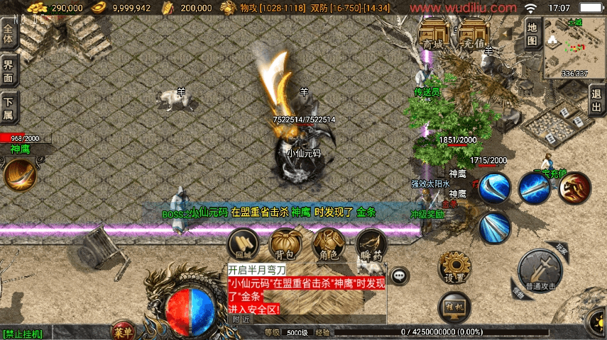 【战神引擎】独家首发-1.76盘龙复古微变[白猪3.1]版本+视频教程+GM物品充值后台+西西亲测 精品手游 第3张