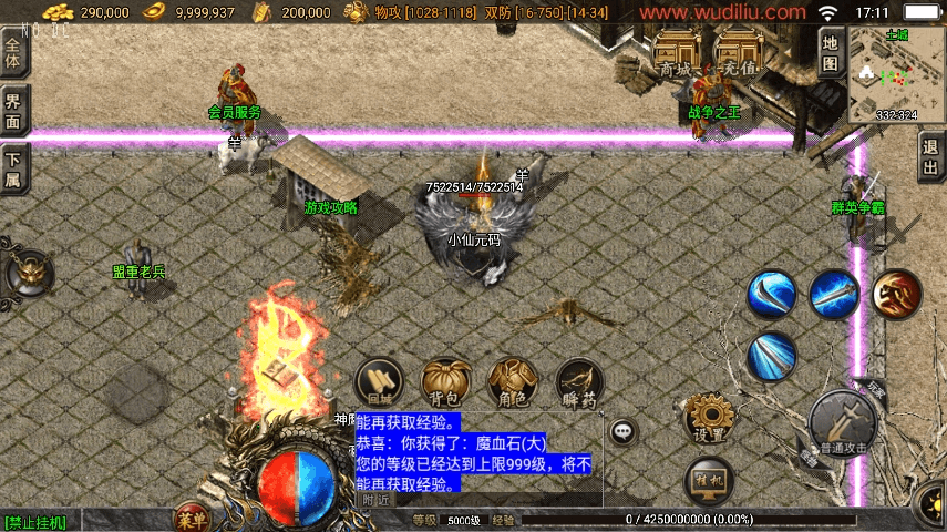 【战神引擎】独家首发-1.76盘龙复古微变[白猪3.1]版本+视频教程+GM物品充值后台+西西亲测 精品手游 第5张