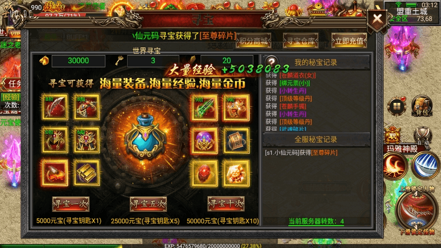 【幽冥传奇】新烈焰战神单职业版+WIN学习手工端+视频教程+GM物品充值后台+西西亲测 精品手游 第4张