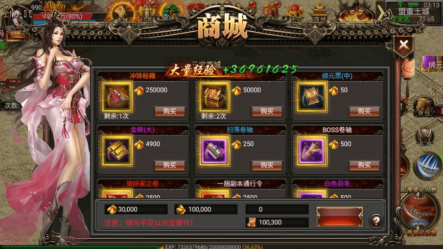 【幽冥传奇】新烈焰战神单职业版+WIN学习手工端+视频教程+GM物品充值后台+西西亲测 精品手游 第5张