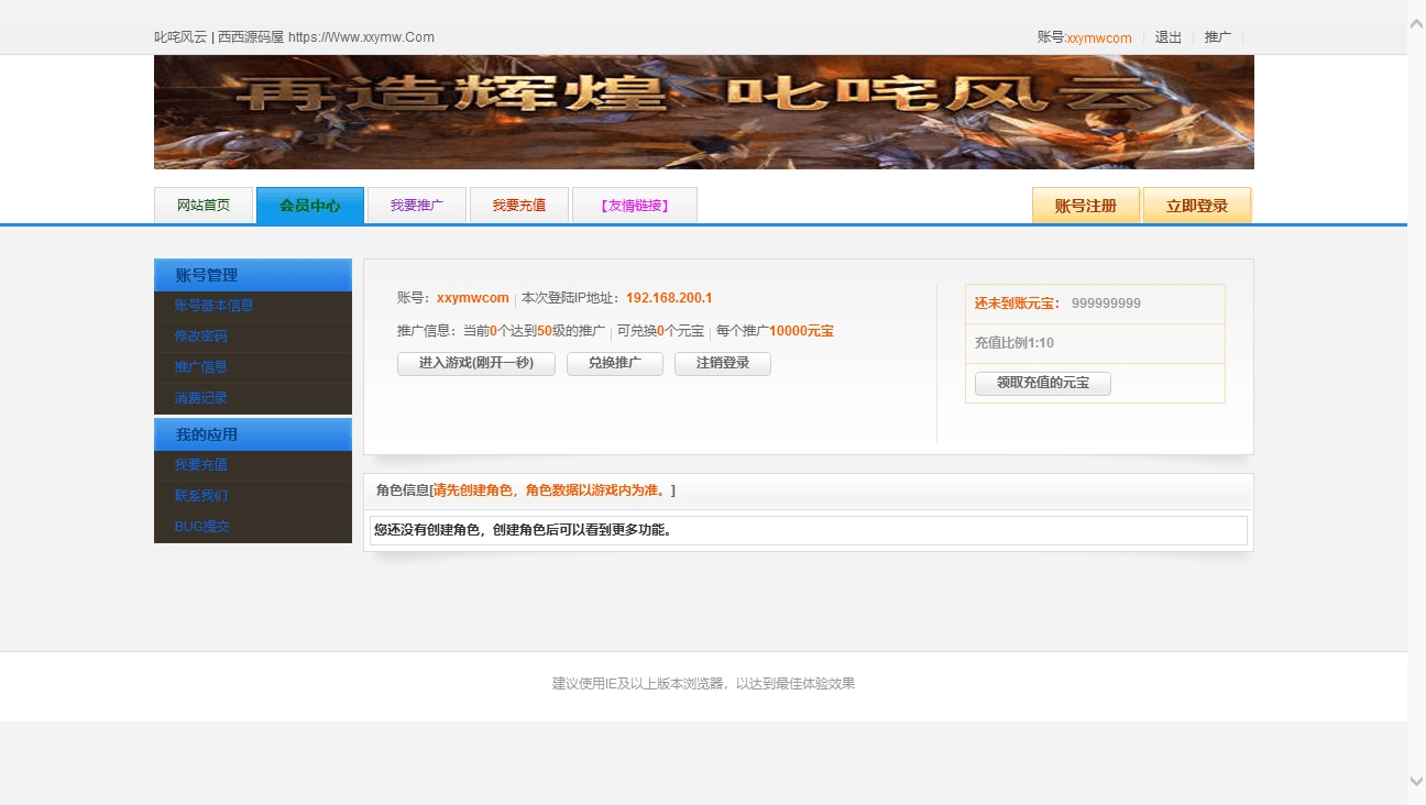 【侠客合伙人】PC单机网页侠客合伙人+叱咤风云一键游戏+GM模式+语音视频教程+西西亲测 端游页游 第1张