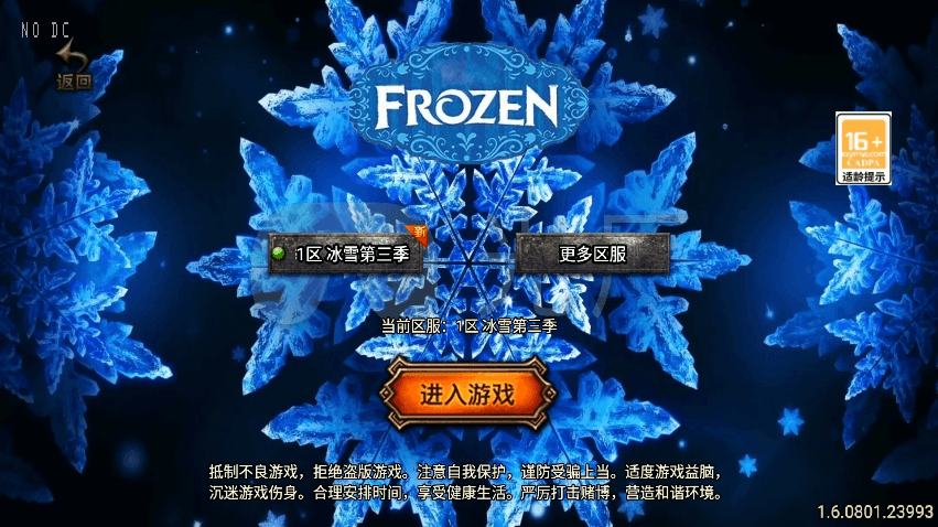 【战神引擎】独家首发-远古轩辕冰雪第四季二大陆[白猪3]版本+语音视频教程+GM物品充值后台+西西亲测 精品手游 第1张