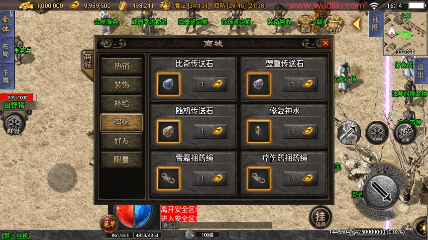 【战神引擎】独家首发-1.80战神之刃[白猪3.1]版本+视频教程+GM物品充值后台+西西亲测 精品手游 第7张