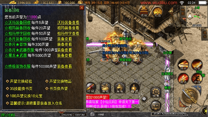 【战神引擎】真卧龙完美开区金币宠物[白猪2]版本+视频教程+GM物品充值后台+西西亲测 寄售资源 第5张