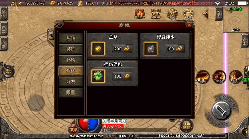 【战神引擎】新战魂传说[白猪3.1]版本+视频教程+GM物品充值后台+西西亲测 寄售资源 第13张