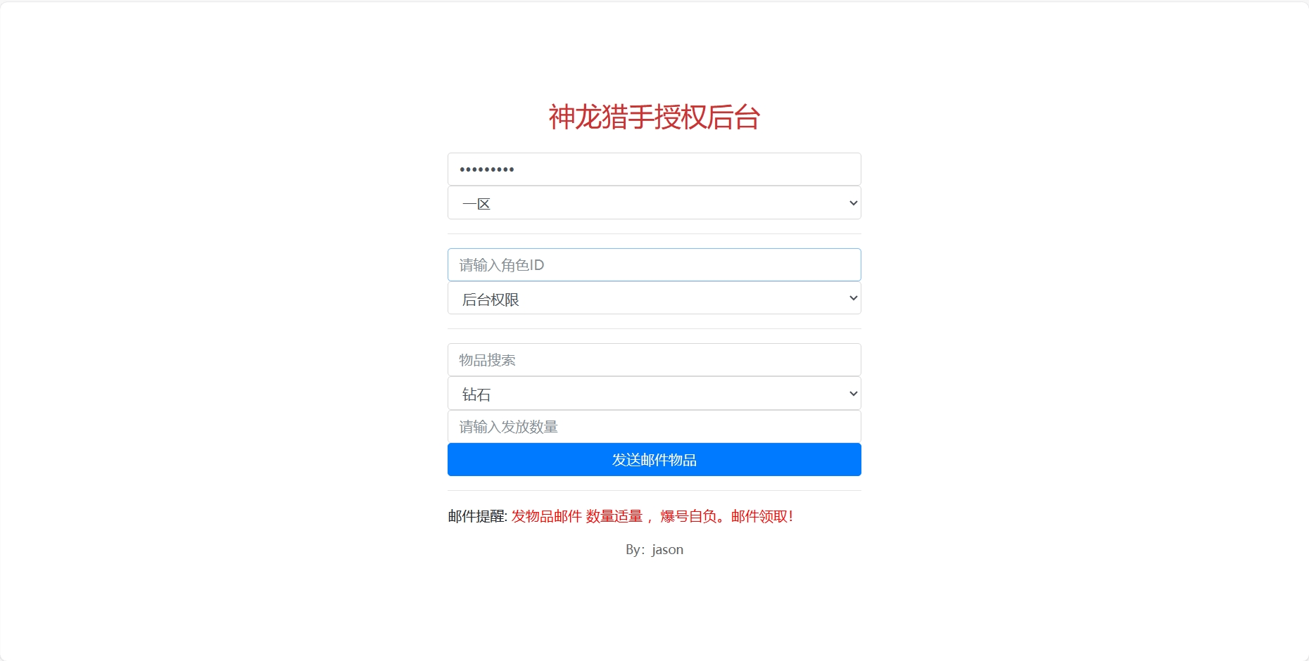 【神龙猎手之超神大陆】稀有3D横版卡牌手游版+VM单机一键端+Linux学习手工端+视频教程+GM后台+西西亲测 精品手游 第7张