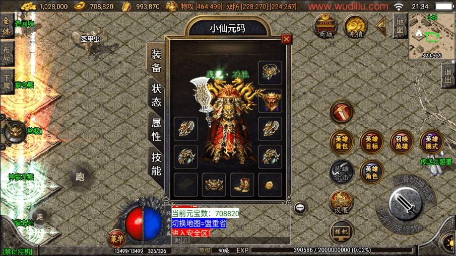 【战神引擎】1.80神豪星王+15合击[白猪2]版本+视频教程+GM物品充值后台+西西亲测 精品手游 第1张