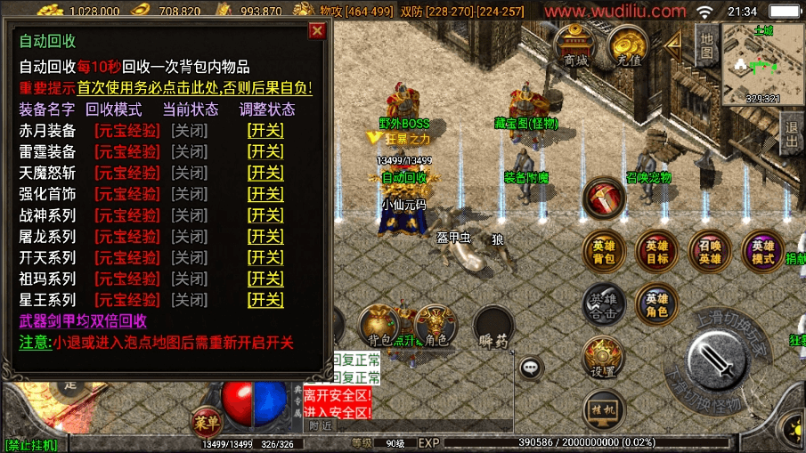 【战神引擎】1.80神豪星王+15合击[白猪2]版本+视频教程+GM物品充值后台+西西亲测 精品手游 第2张