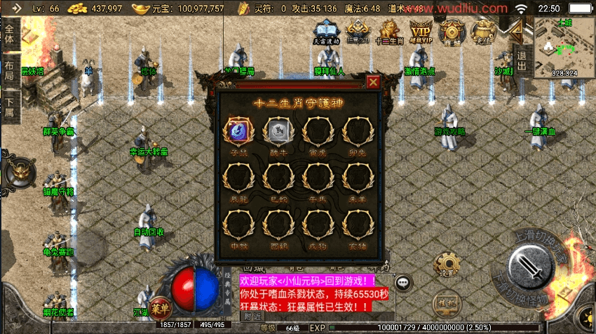 【战神引擎】1.76元素大极品战神终极复古耐玩[白猪2]版本+视频教程+GM物品充值后台+西西亲测 精品手游 第4张