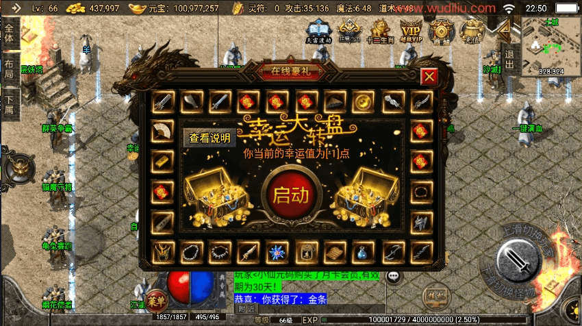 【战神引擎】1.76元素大极品战神终极复古耐玩[白猪2]版本+视频教程+GM物品充值后台+西西亲测 精品手游 第5张