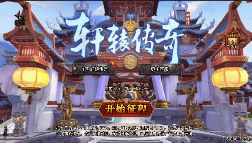 【战神引擎】轩辕复古小极品[白猪3]版本+视频教程+GM物品充值后台+西西亲测 精品手游 第1张