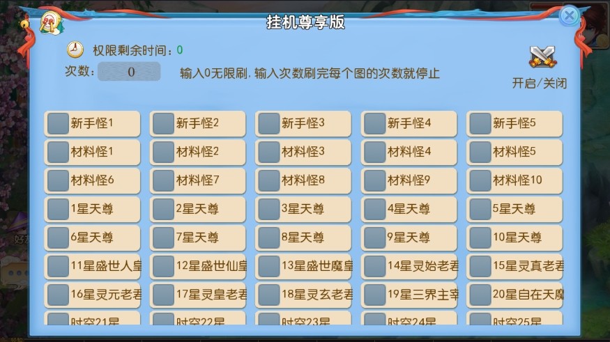 【MT3换皮梦幻】换皮逆战西游Ⅲ挂机版本+VM单机一键端+Linux学习手工端+通用视频教程+GM后台+小仙亲测 精品手游 第3张