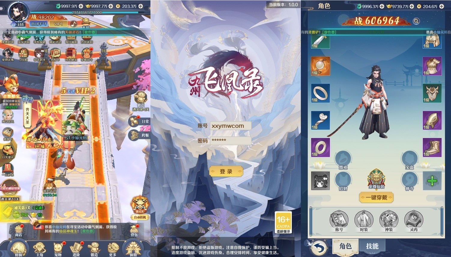 【飞凰录H5跨服修复版】三网仙侠挂机H5版本VM单机一键端+Linux本地学习手工端+语音视频教程+GM授权物品后台+西西亲测 网页游戏 第1张