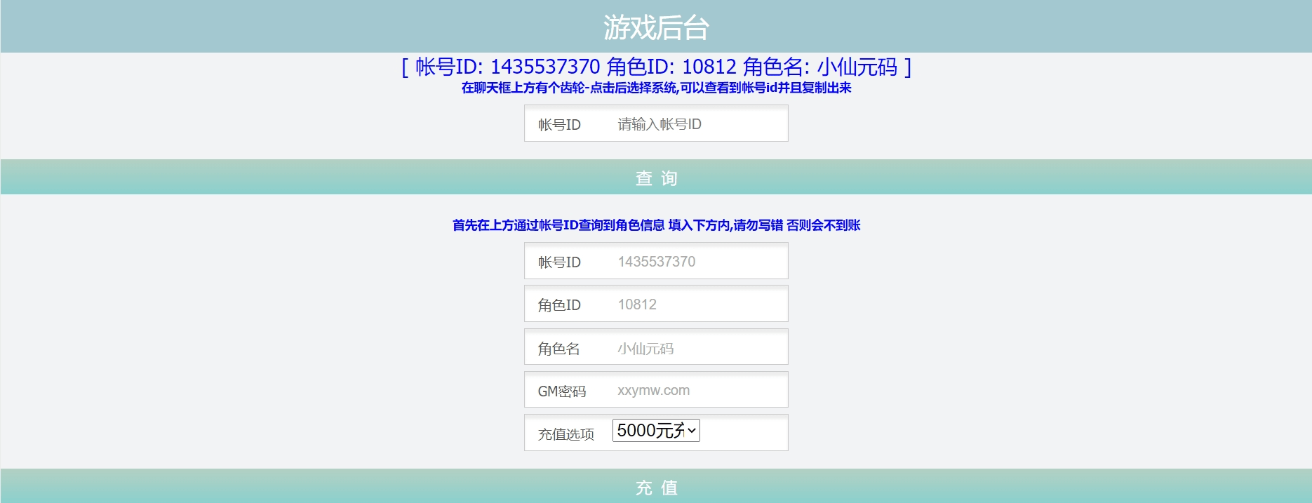 【寻龙诀之鬼语迷城】稀有盗墓寻龙诀手游版本+VM单机一键端+Linux学习手工端+营运后台+网页充值后台+西西亲测 精品手游 第8张