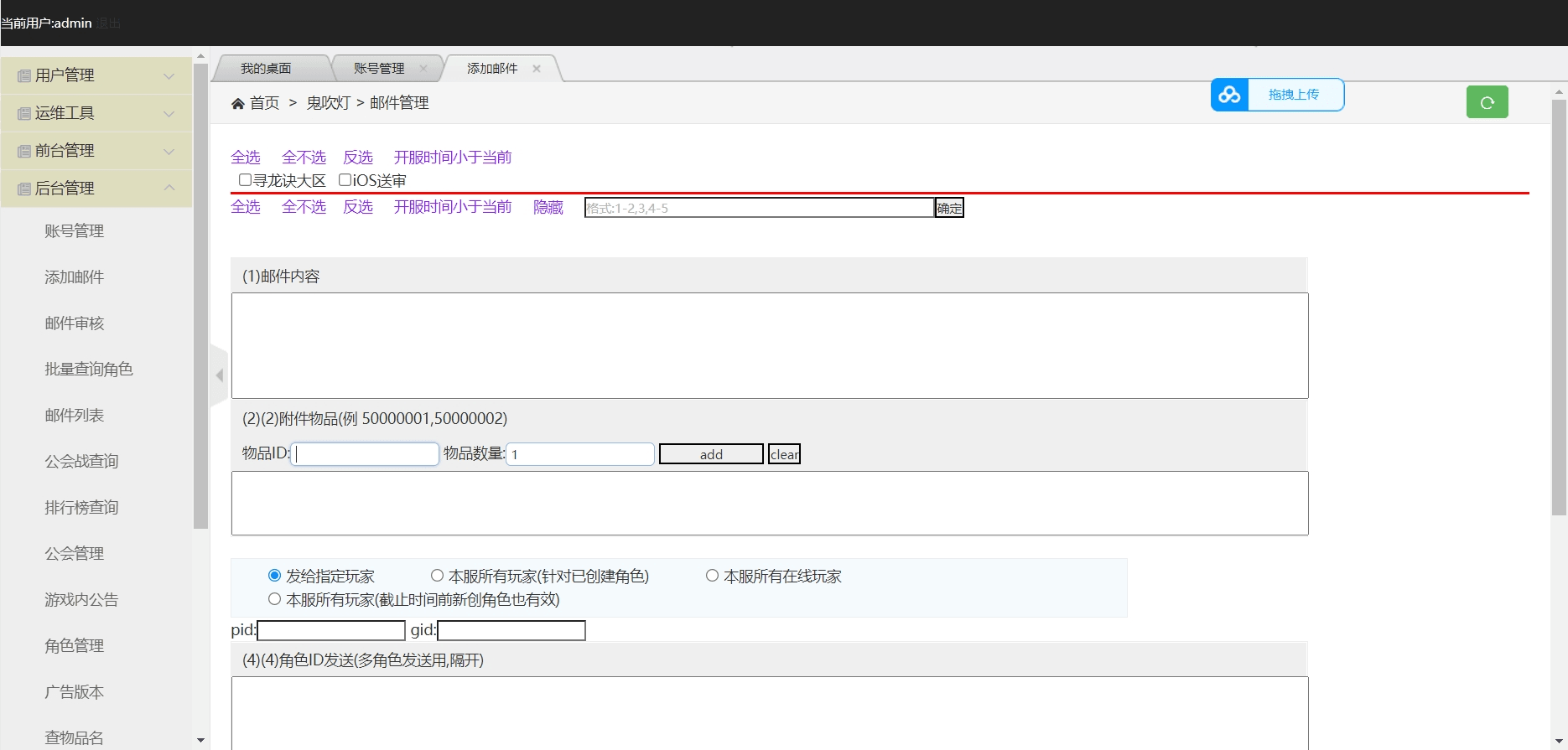 【寻龙诀之鬼语迷城】稀有盗墓寻龙诀手游版本+VM单机一键端+Linux学习手工端+营运后台+网页充值后台+西西亲测 精品手游 第9张